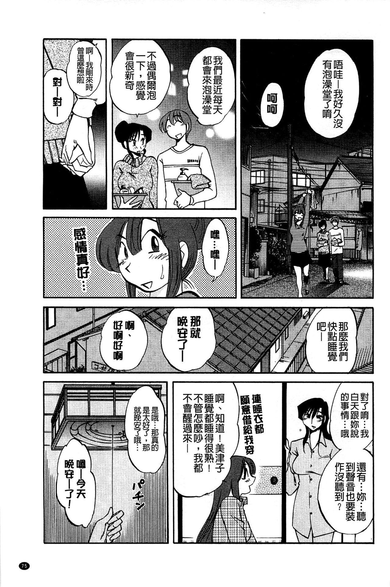 たとえば母が Extra 黒[艶々]  [中国翻訳](176页)