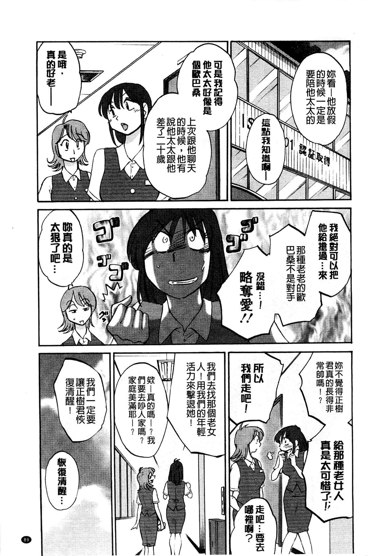 たとえば母が Extra 黒[艶々]  [中国翻訳](176页)