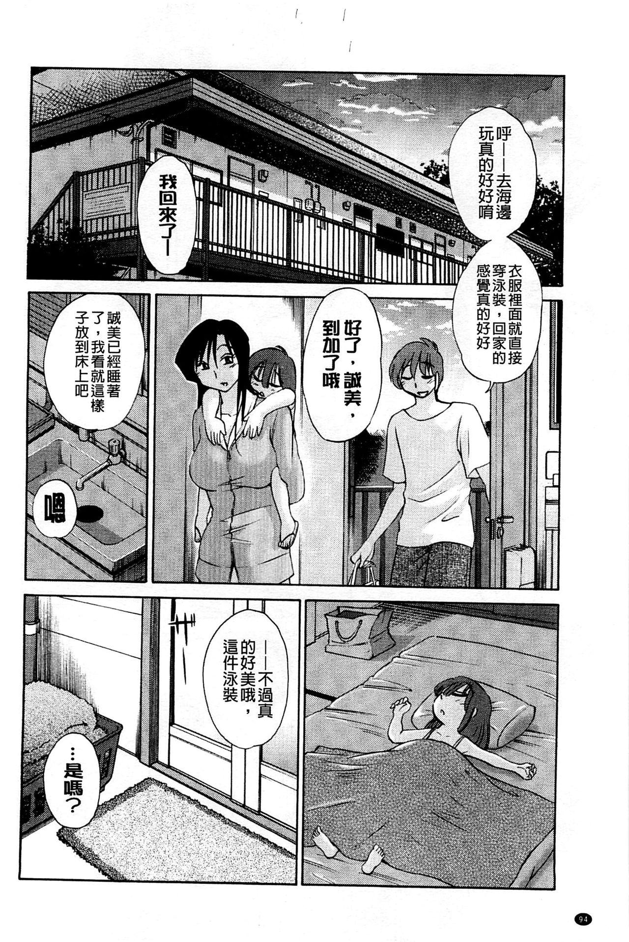 たとえば母が Extra 黒[艶々]  [中国翻訳](176页)