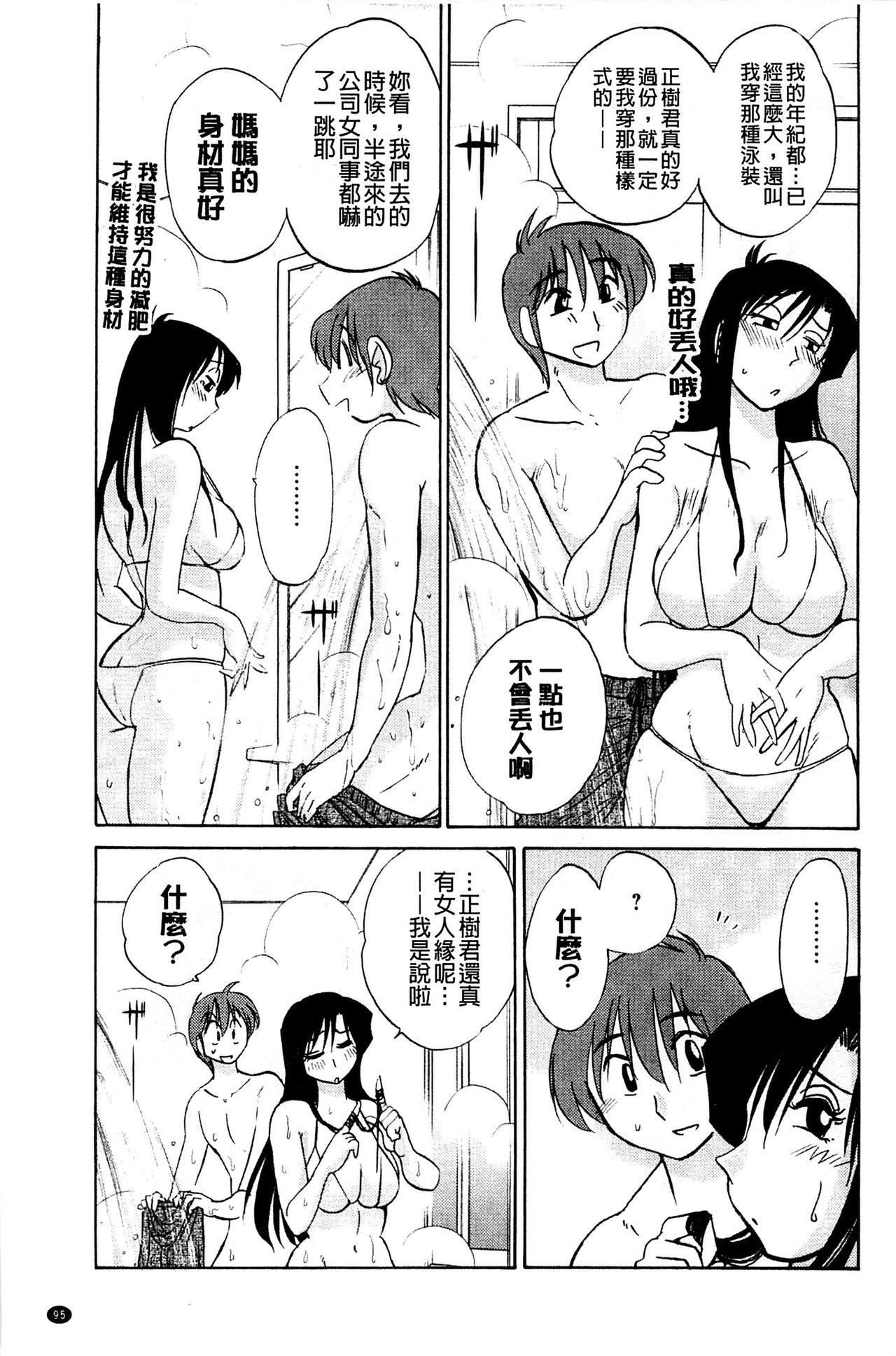 たとえば母が Extra 黒[艶々]  [中国翻訳](176页)