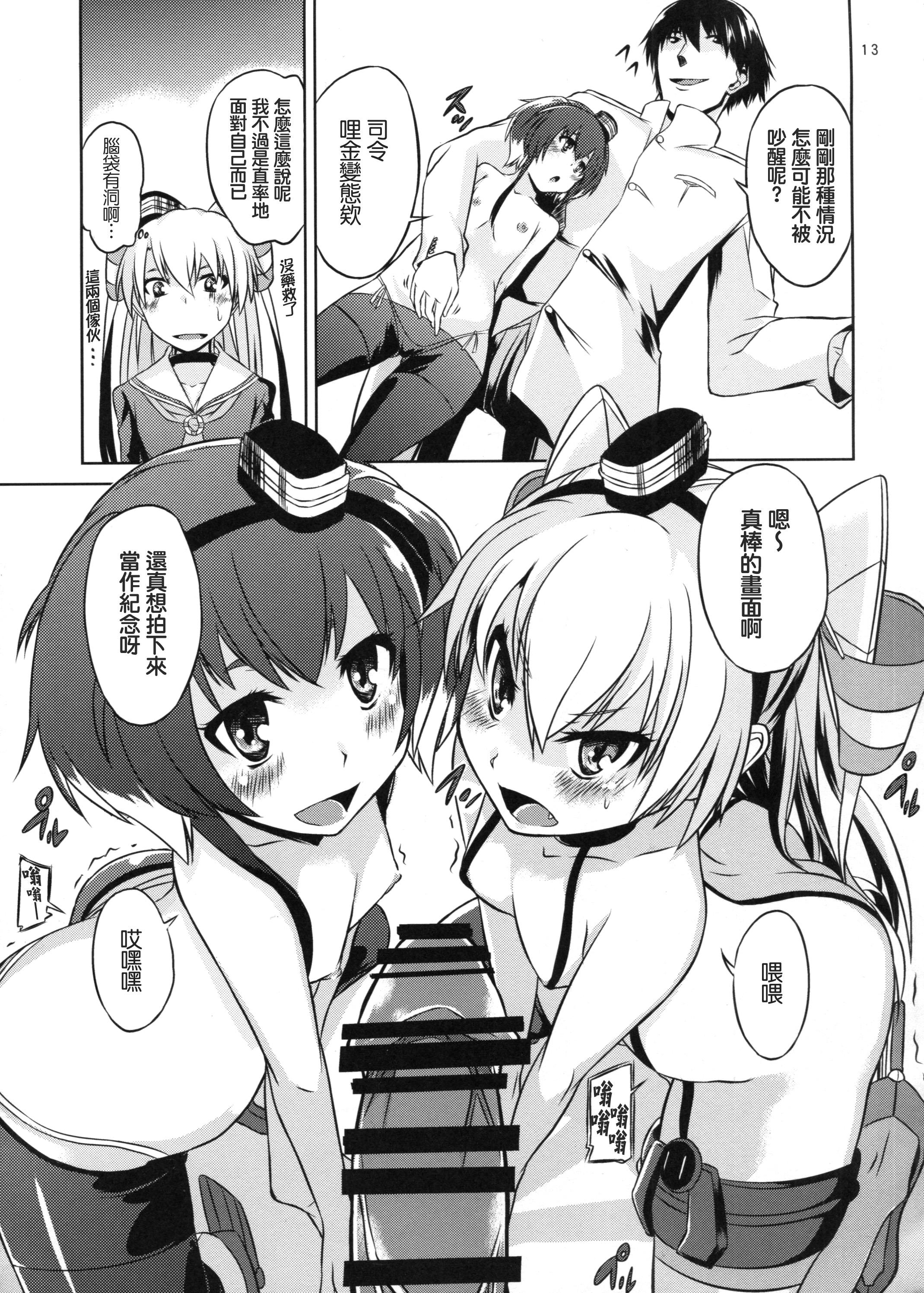 提督は出来る変態(海ゆかば3) [水割り猫 (トヨ)]  (艦隊これくしょん-艦これ-) [中国翻訳](30页)