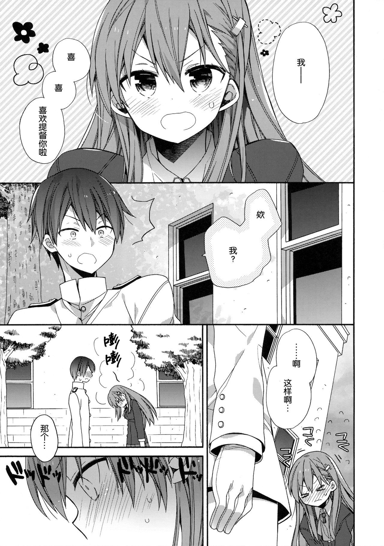 告白あざっす鈴谷ちゃん(COMIC1☆10) [ciaociao (あらきかなお)]  (艦隊これくしょん -艦これ-) [中国翻訳](23页)