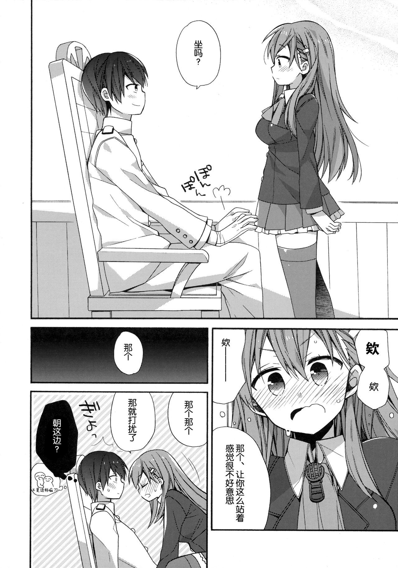 告白あざっす鈴谷ちゃん(COMIC1☆10) [ciaociao (あらきかなお)]  (艦隊これくしょん -艦これ-) [中国翻訳](23页)