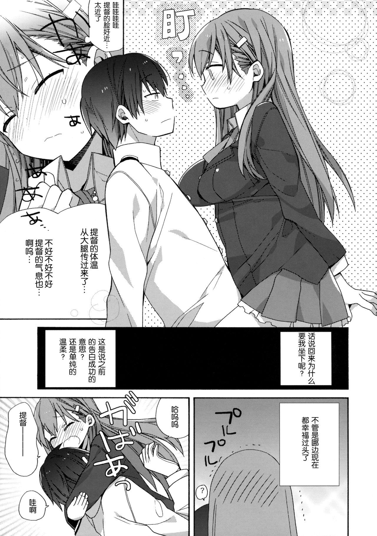 告白あざっす鈴谷ちゃん(COMIC1☆10) [ciaociao (あらきかなお)]  (艦隊これくしょん -艦これ-) [中国翻訳](23页)