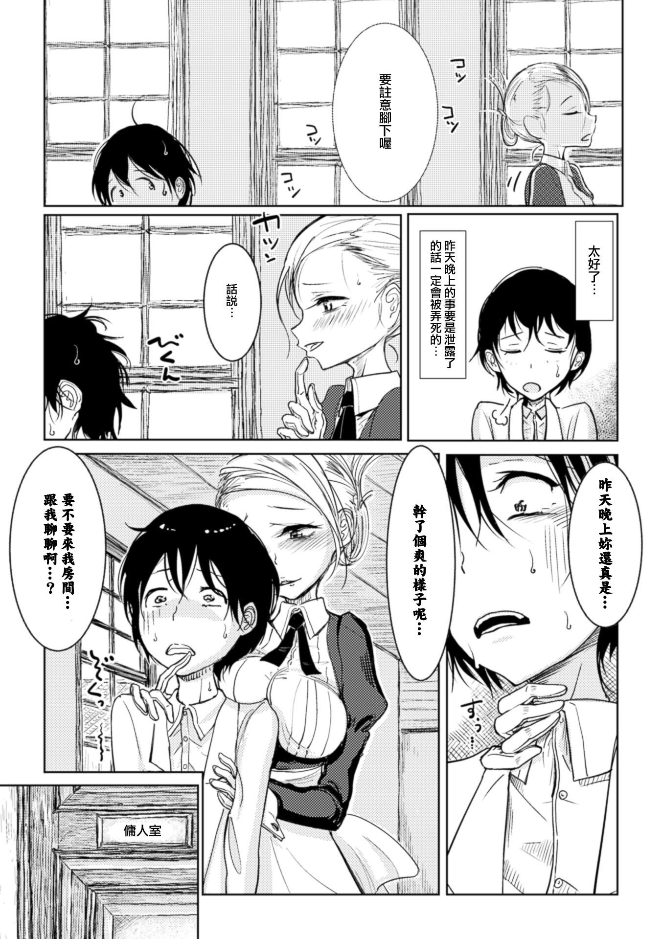 レンタルちんちんSAGA(COMIC1☆15) [虎マシーン (春日部太郎)] (ゾンビランドサガ) [中国翻訳](26页)-第1章-图片83