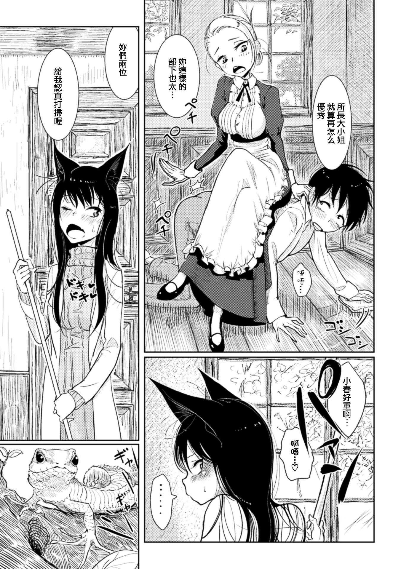 レンタルちんちんSAGA(COMIC1☆15) [虎マシーン (春日部太郎)] (ゾンビランドサガ) [中国翻訳](26页)-第1章-图片67