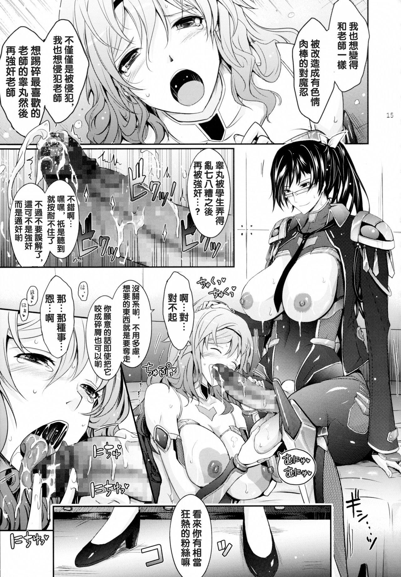 対魔忍蓮魔零子 獄樂のアリーナ(C89) [我流痴帯 (TANA)]  (対魔忍アサギ～決戦アリーナ) [中国翻訳](37页)