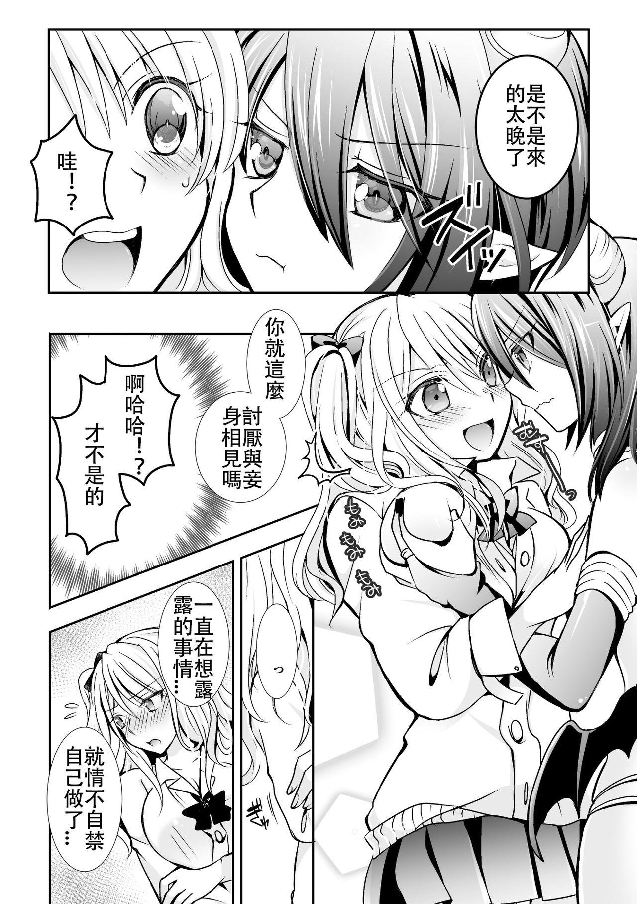 サキュバスと夢の種づけH！[桜沢かなた]  (二次元コミックマガジン 百合妊娠Vol.2) [中国翻訳] [DL版](21页)