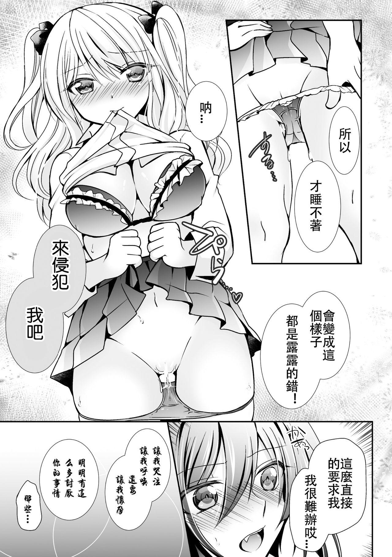 サキュバスと夢の種づけH！[桜沢かなた]  (二次元コミックマガジン 百合妊娠Vol.2) [中国翻訳] [DL版](21页)