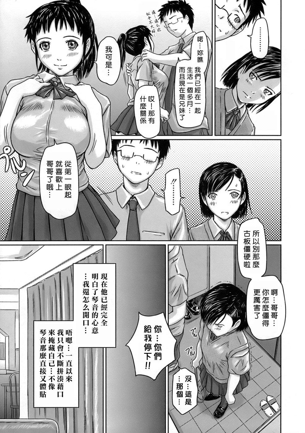 ギリギリSisters[如月群真]  [中国翻訳] [無修正](218页)