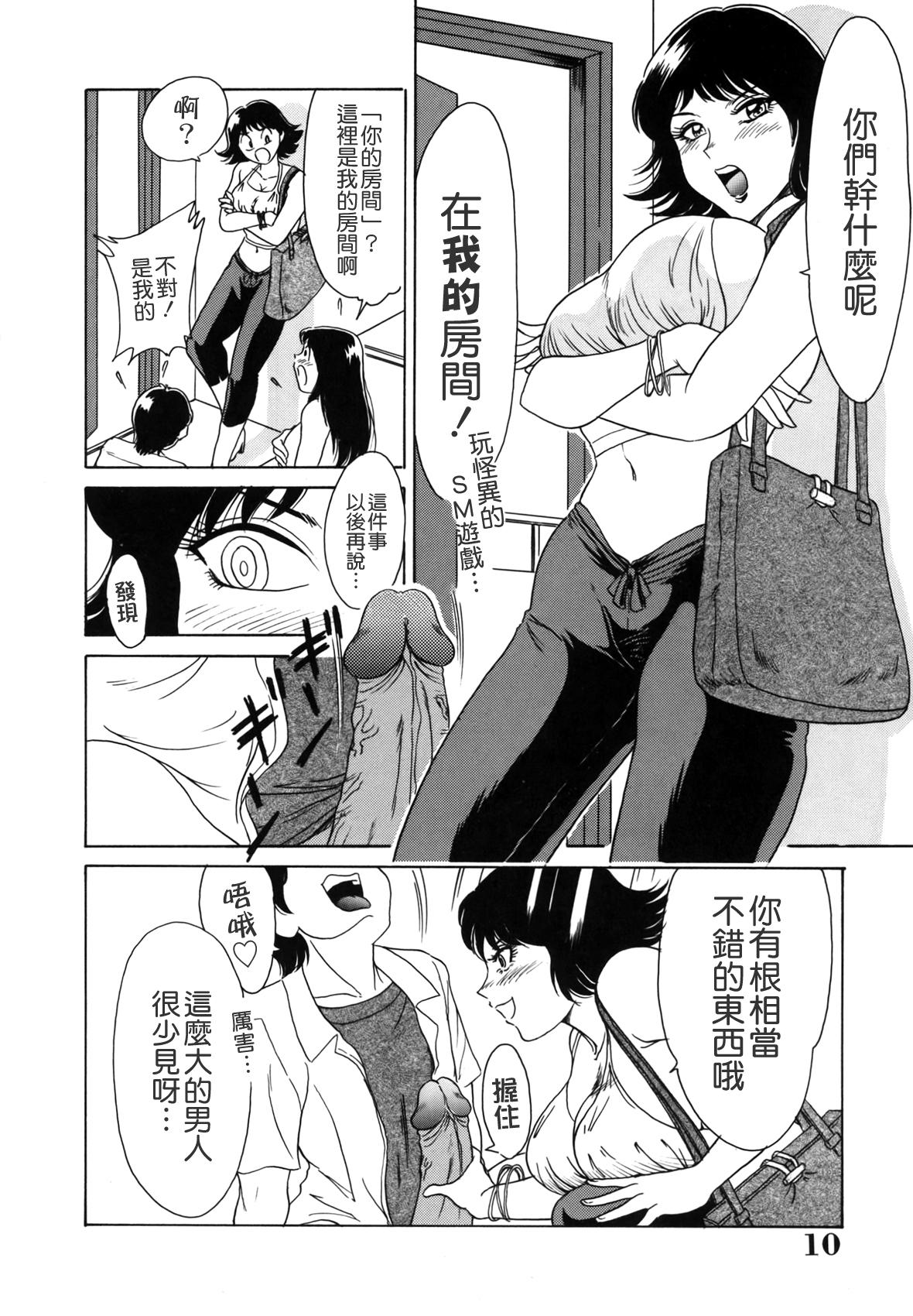 おねーさん天國[ちゃんぽん雅]  [中国翻訳](167页)