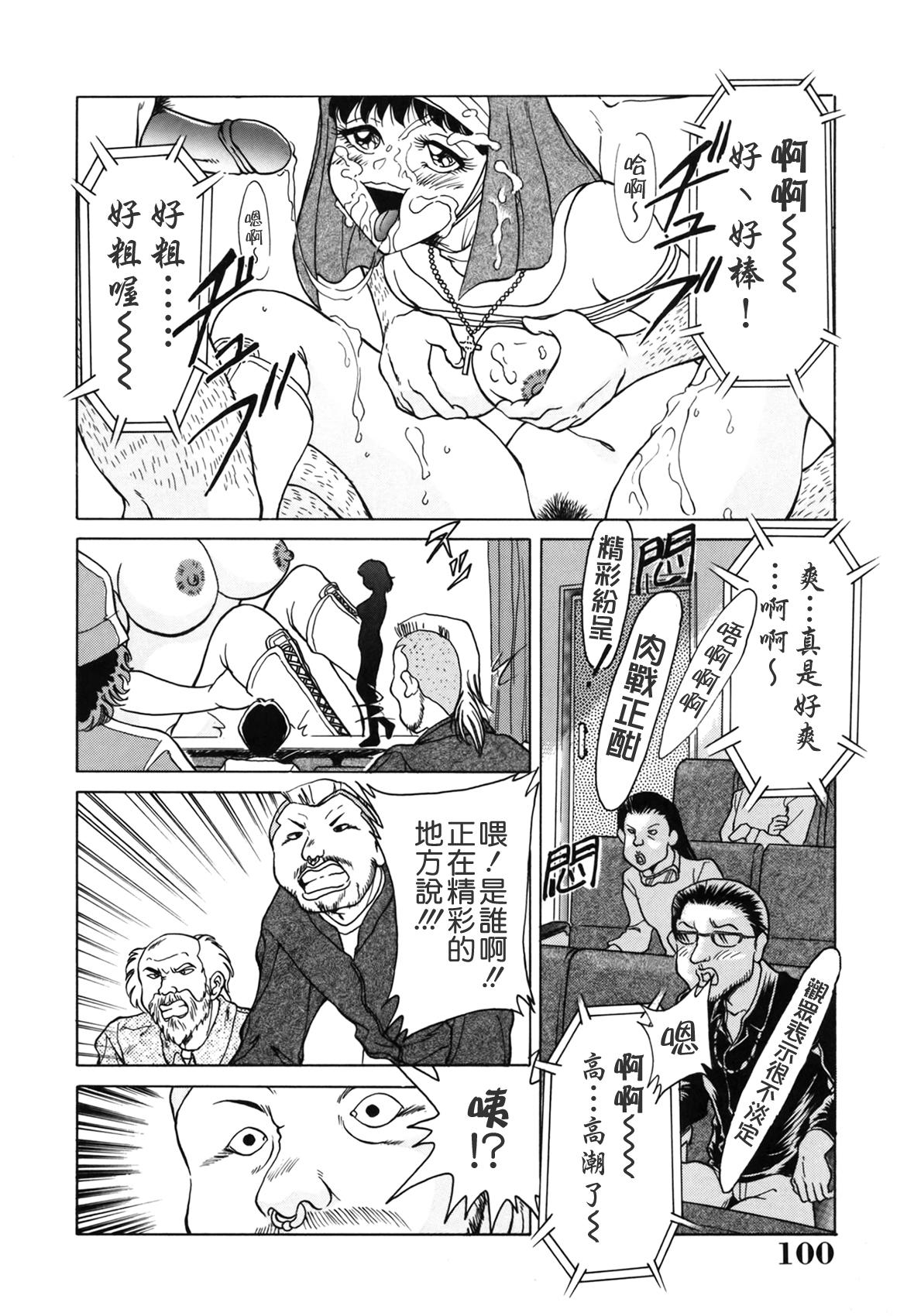 おねーさん天國[ちゃんぽん雅]  [中国翻訳](167页)