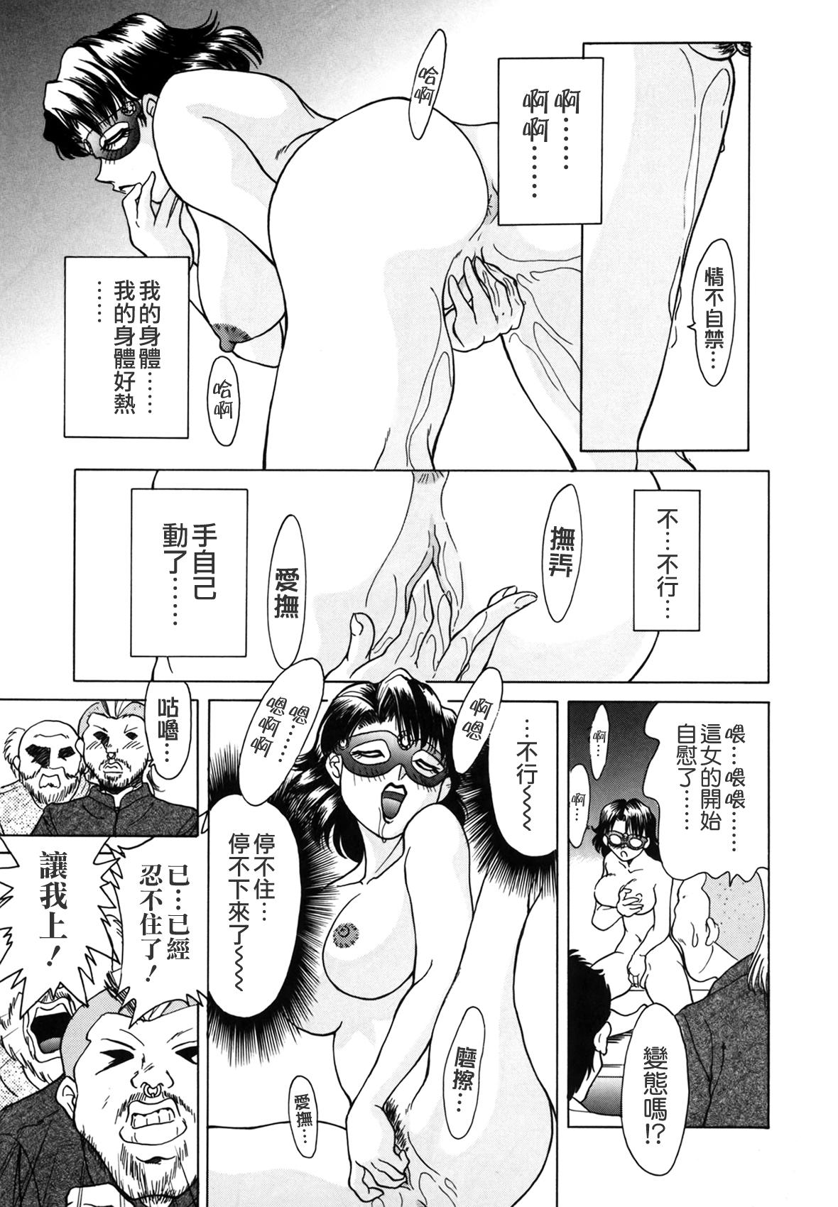 おねーさん天國[ちゃんぽん雅]  [中国翻訳](167页)