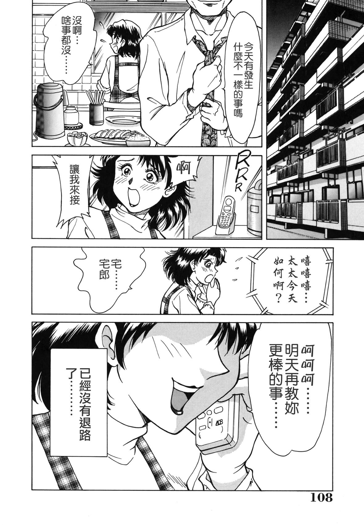 おねーさん天國[ちゃんぽん雅]  [中国翻訳](167页)