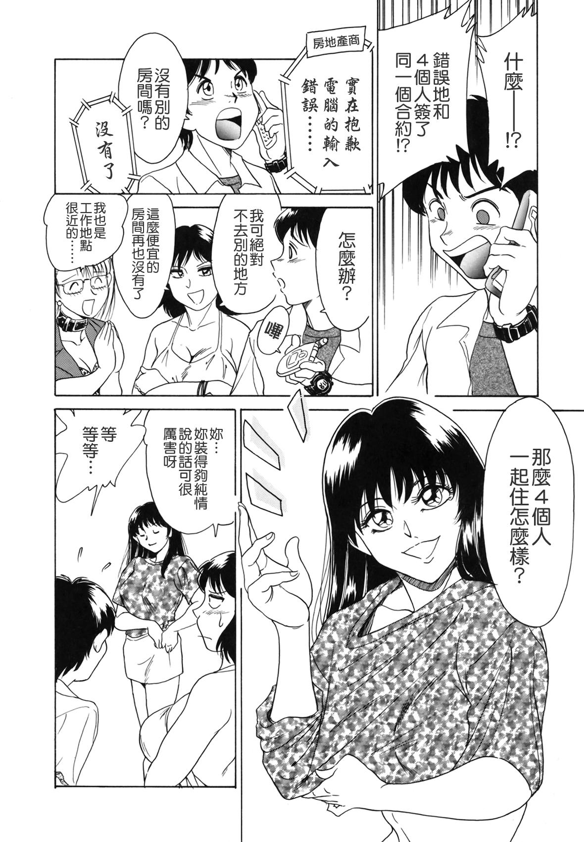 おねーさん天國[ちゃんぽん雅]  [中国翻訳](167页)