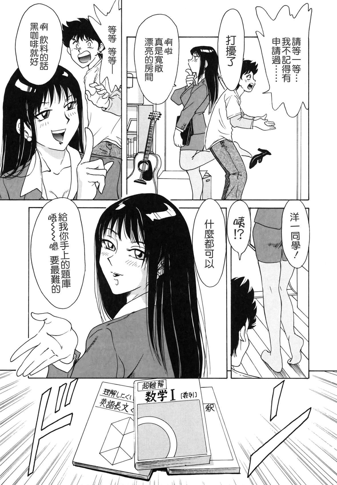 おねーさん天國[ちゃんぽん雅]  [中国翻訳](167页)