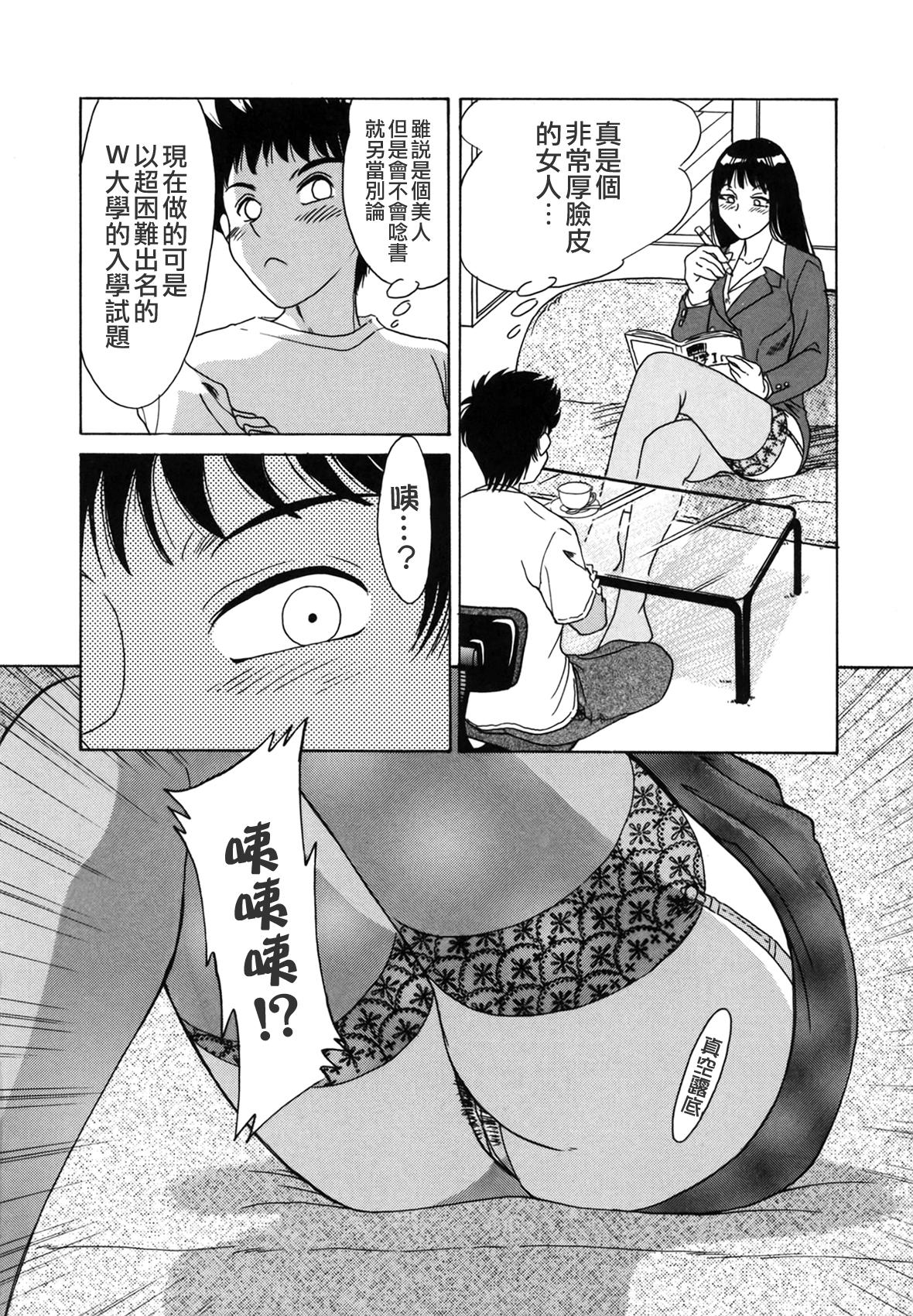 おねーさん天國[ちゃんぽん雅]  [中国翻訳](167页)