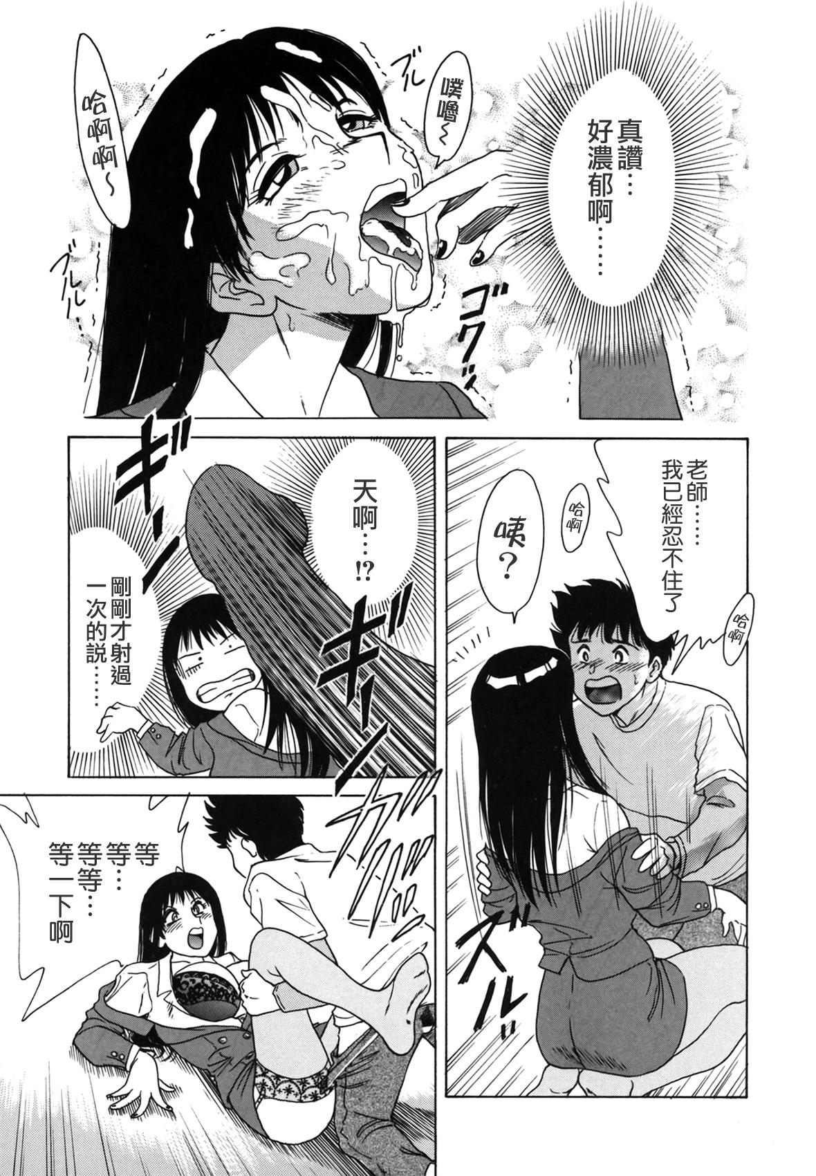 おねーさん天國[ちゃんぽん雅]  [中国翻訳](167页)