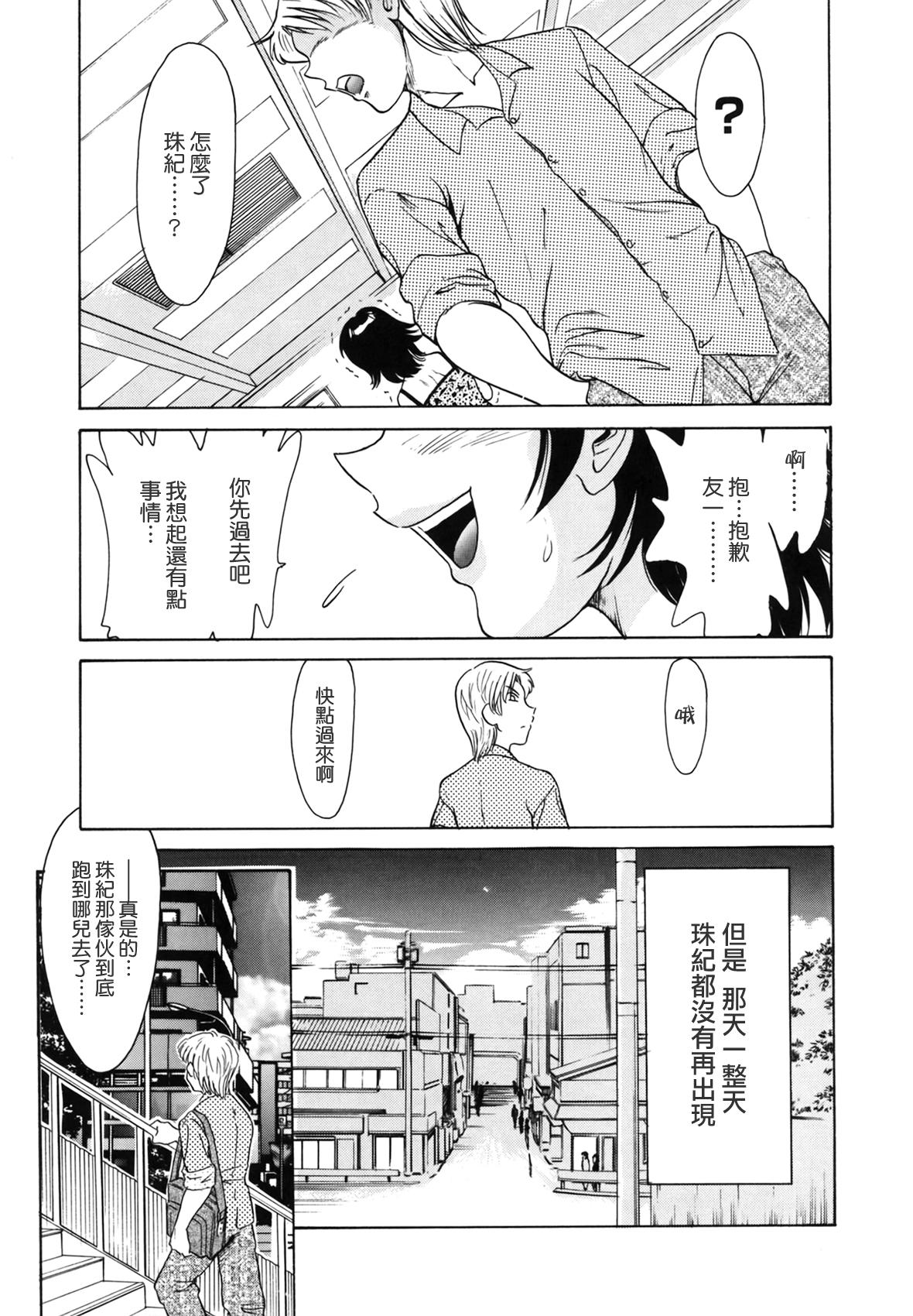 おねーさん天國[ちゃんぽん雅]  [中国翻訳](167页)