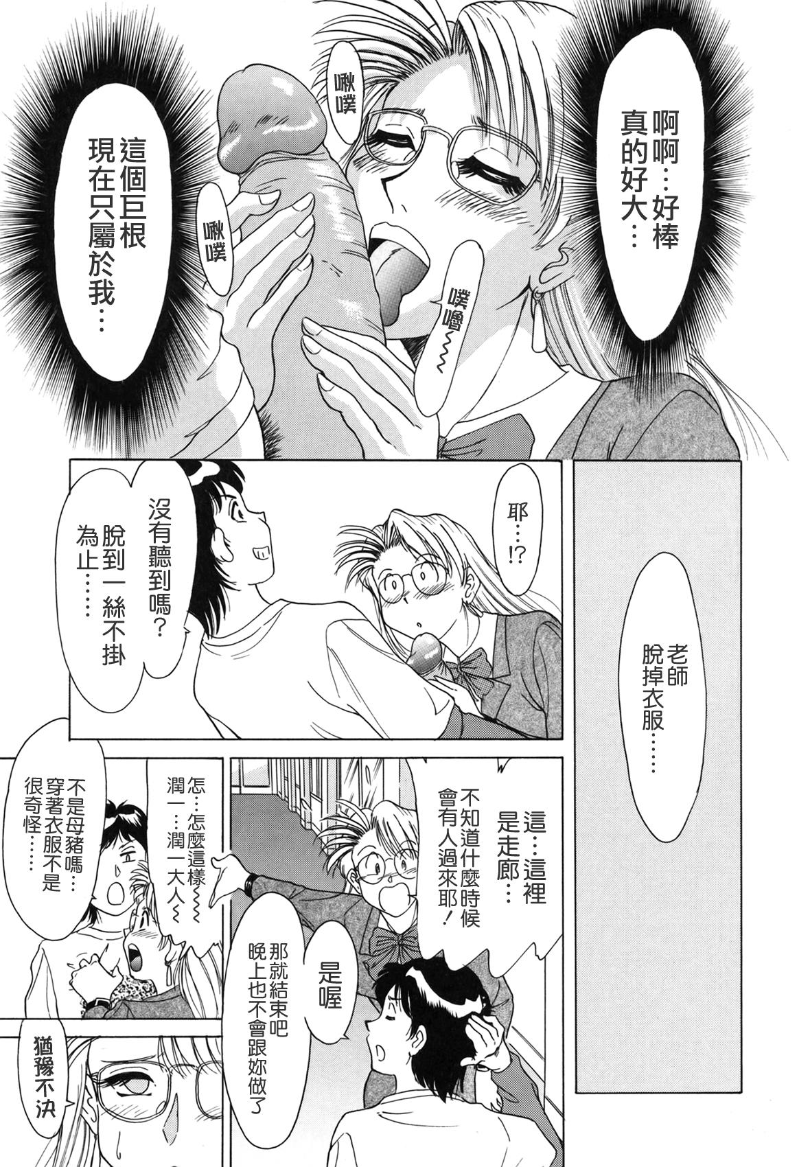 おねーさん天國[ちゃんぽん雅]  [中国翻訳](167页)