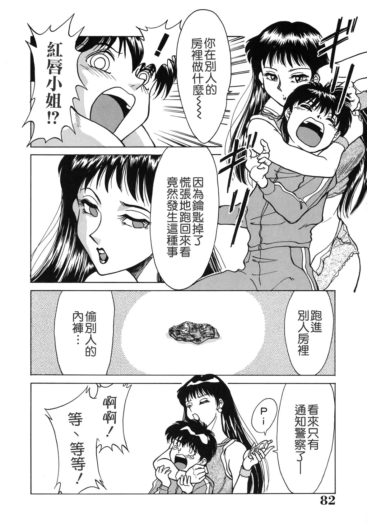 おねーさん天國[ちゃんぽん雅]  [中国翻訳](167页)