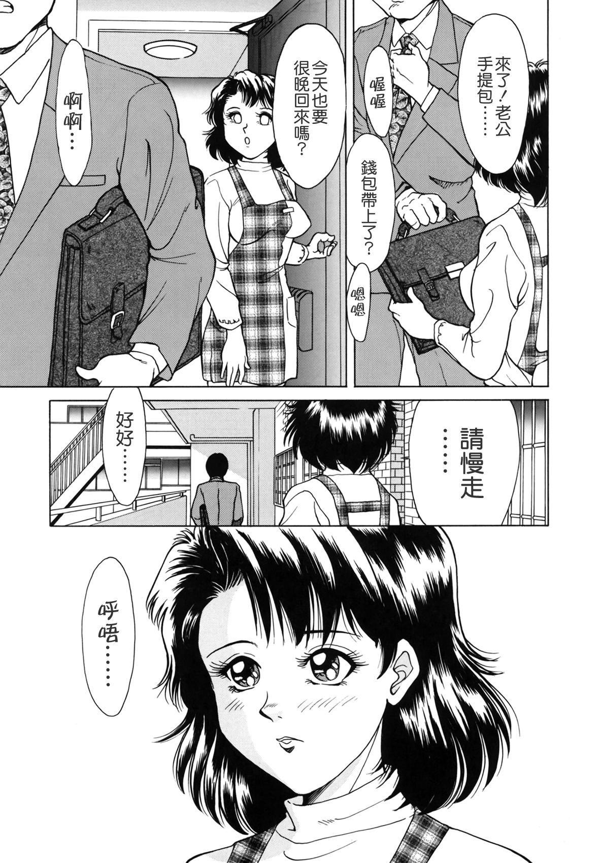 おねーさん天國[ちゃんぽん雅]  [中国翻訳](167页)