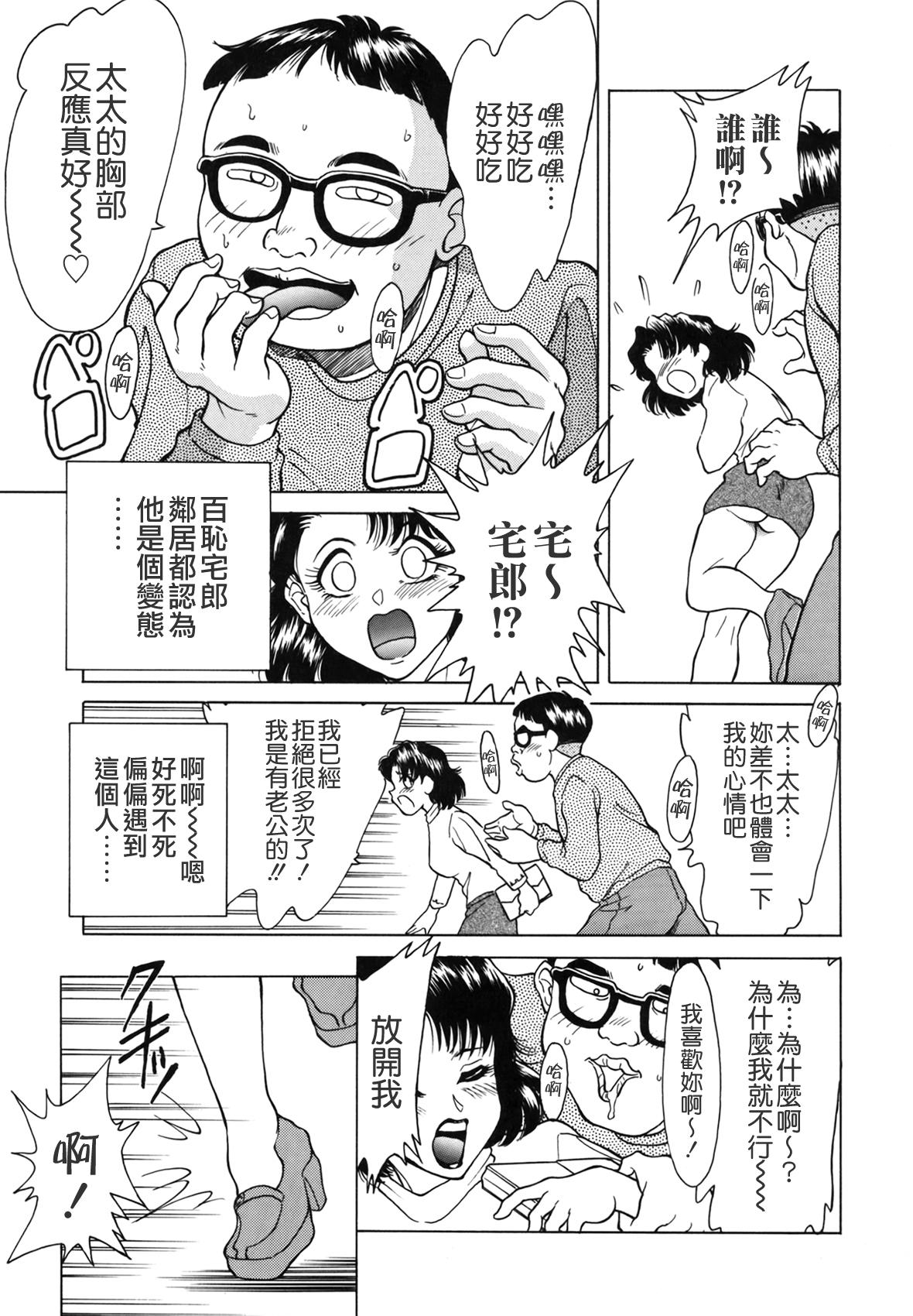 おねーさん天國[ちゃんぽん雅]  [中国翻訳](167页)