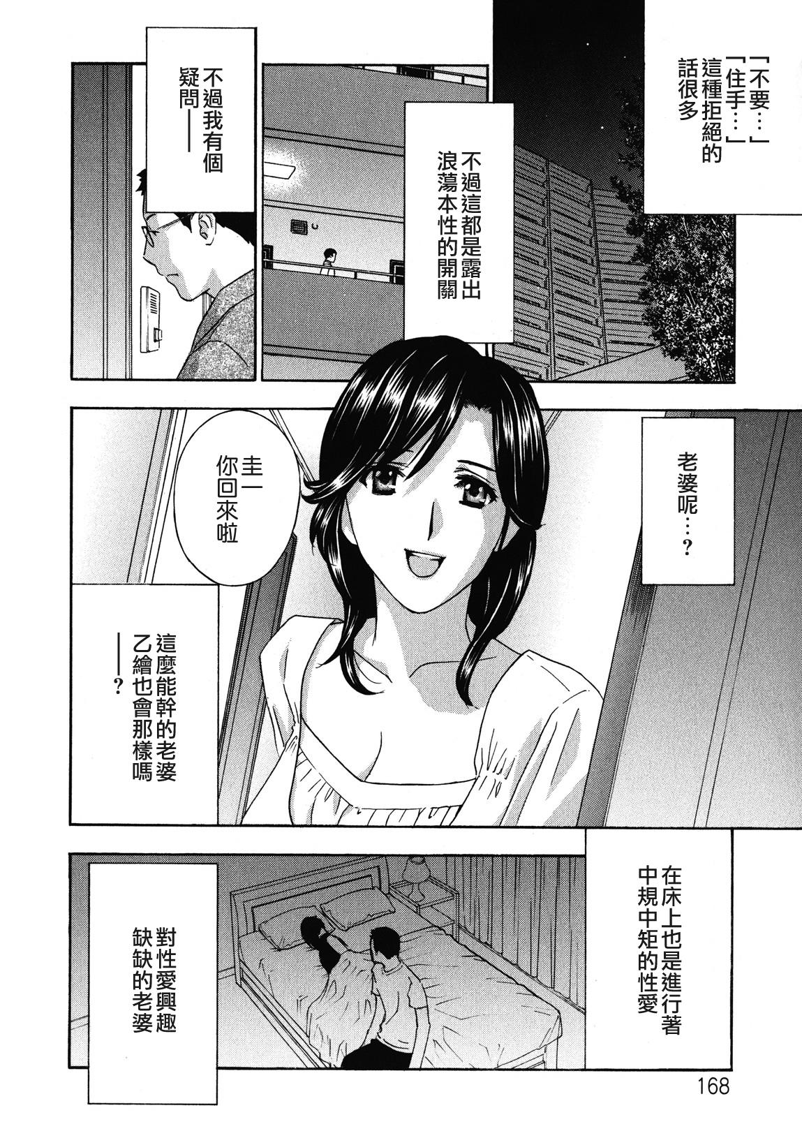 背徳ラボ[ドリルムラタ]  [中国翻訳](198页)