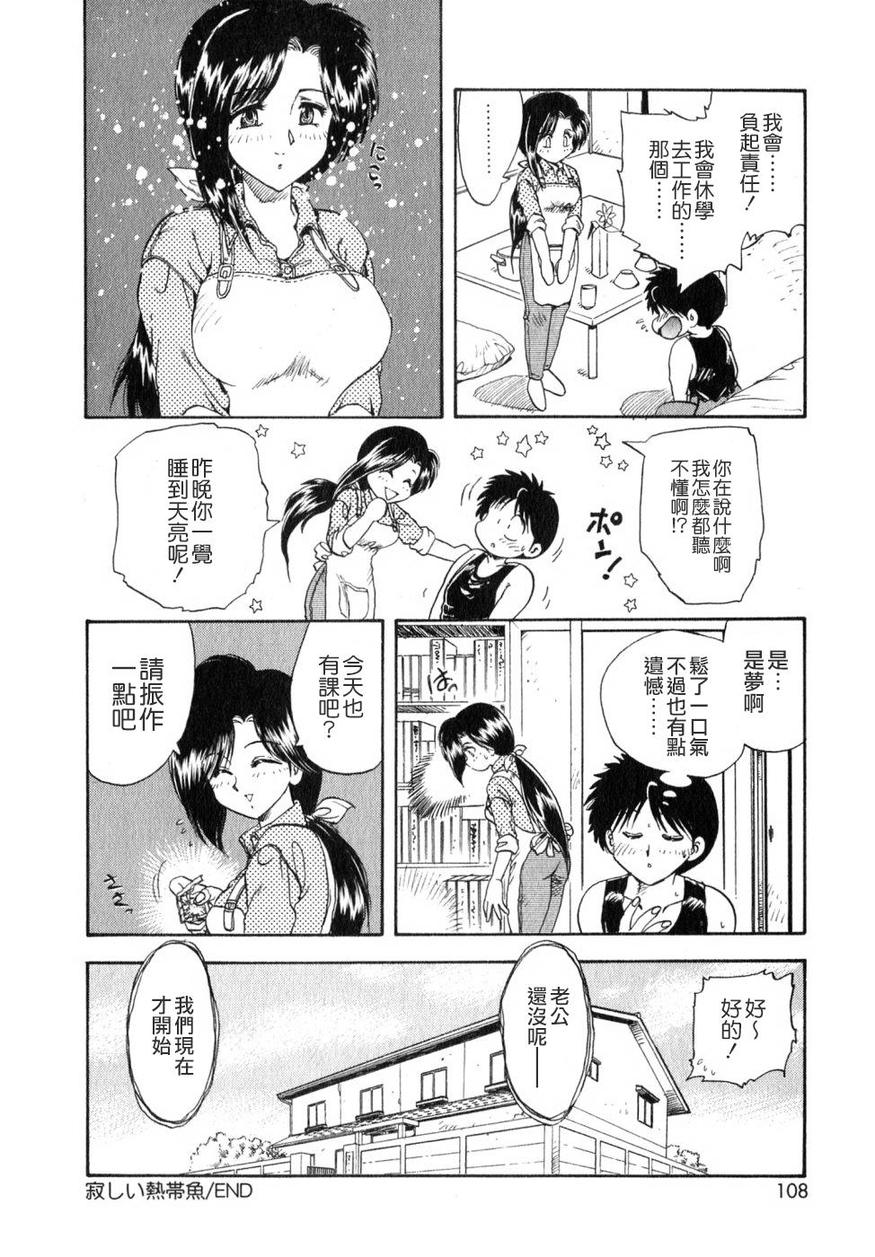 SISTER WORK[飛龍乱]  [中国翻訳](193页)