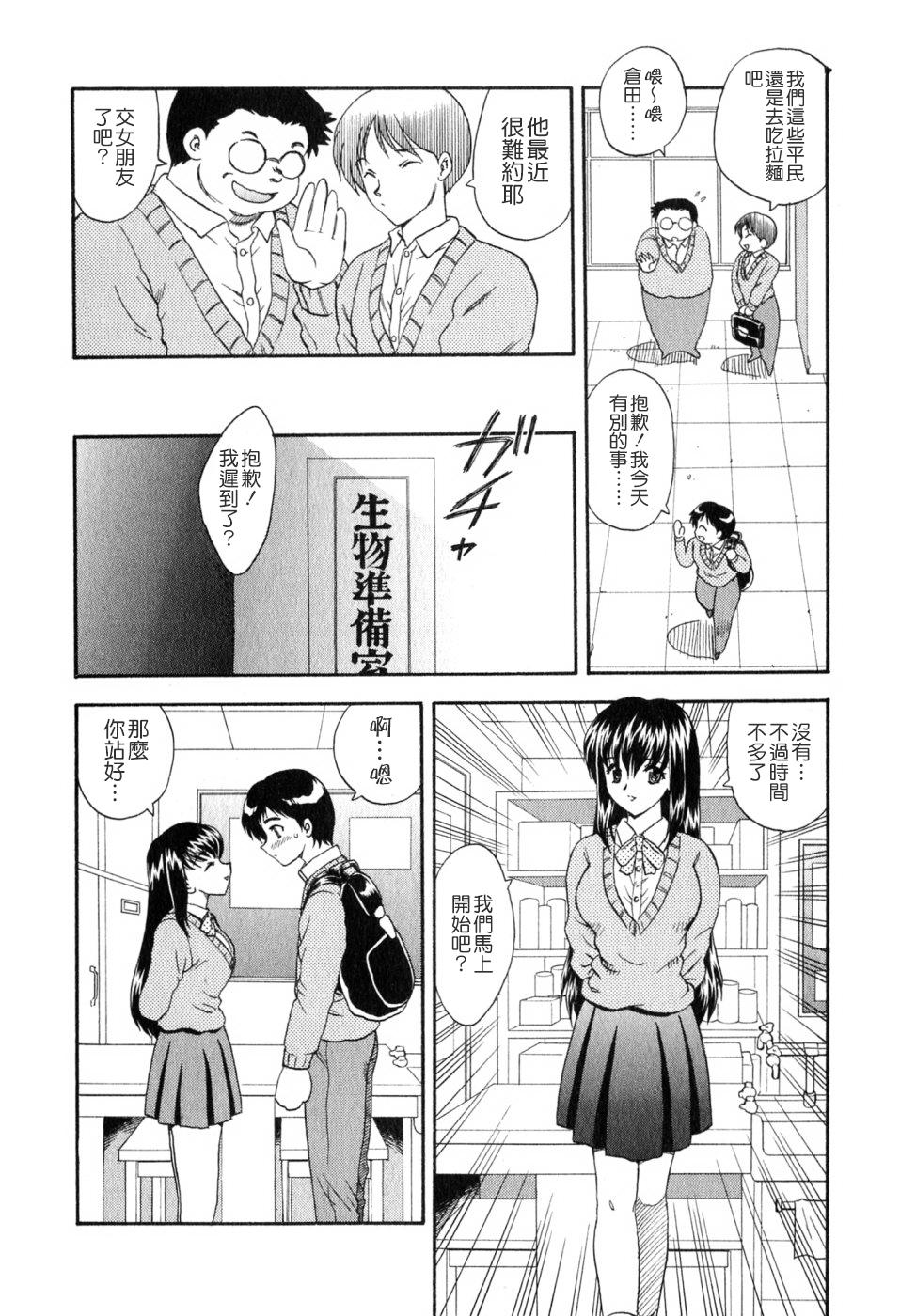 SISTER WORK[飛龍乱]  [中国翻訳](193页)