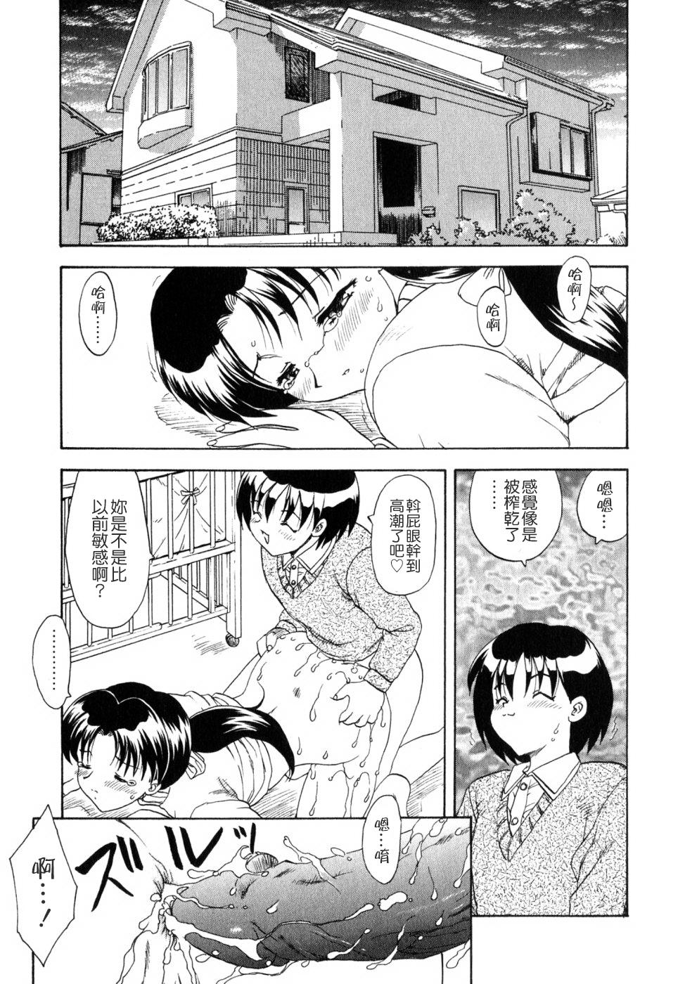 SISTER WORK[飛龍乱]  [中国翻訳](193页)