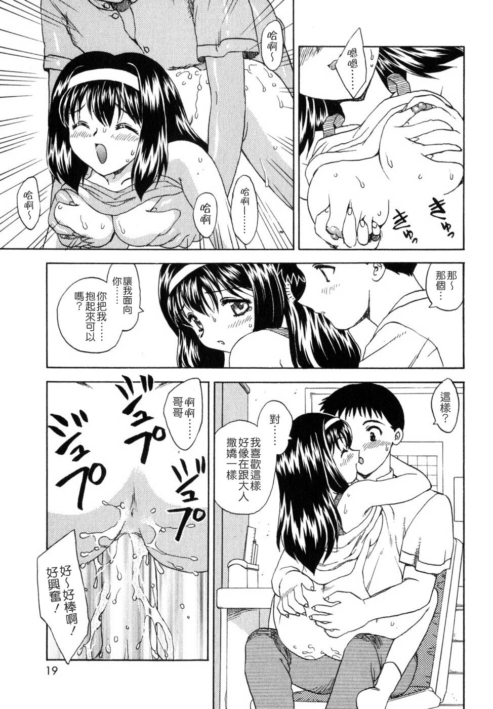 SISTER WORK[飛龍乱]  [中国翻訳](193页)