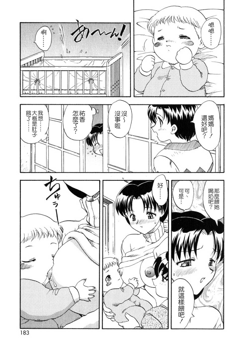 SISTER WORK[飛龍乱]  [中国翻訳](193页)