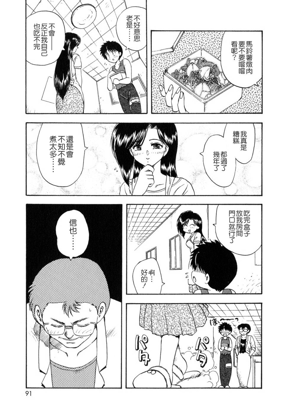 SISTER WORK[飛龍乱]  [中国翻訳](193页)