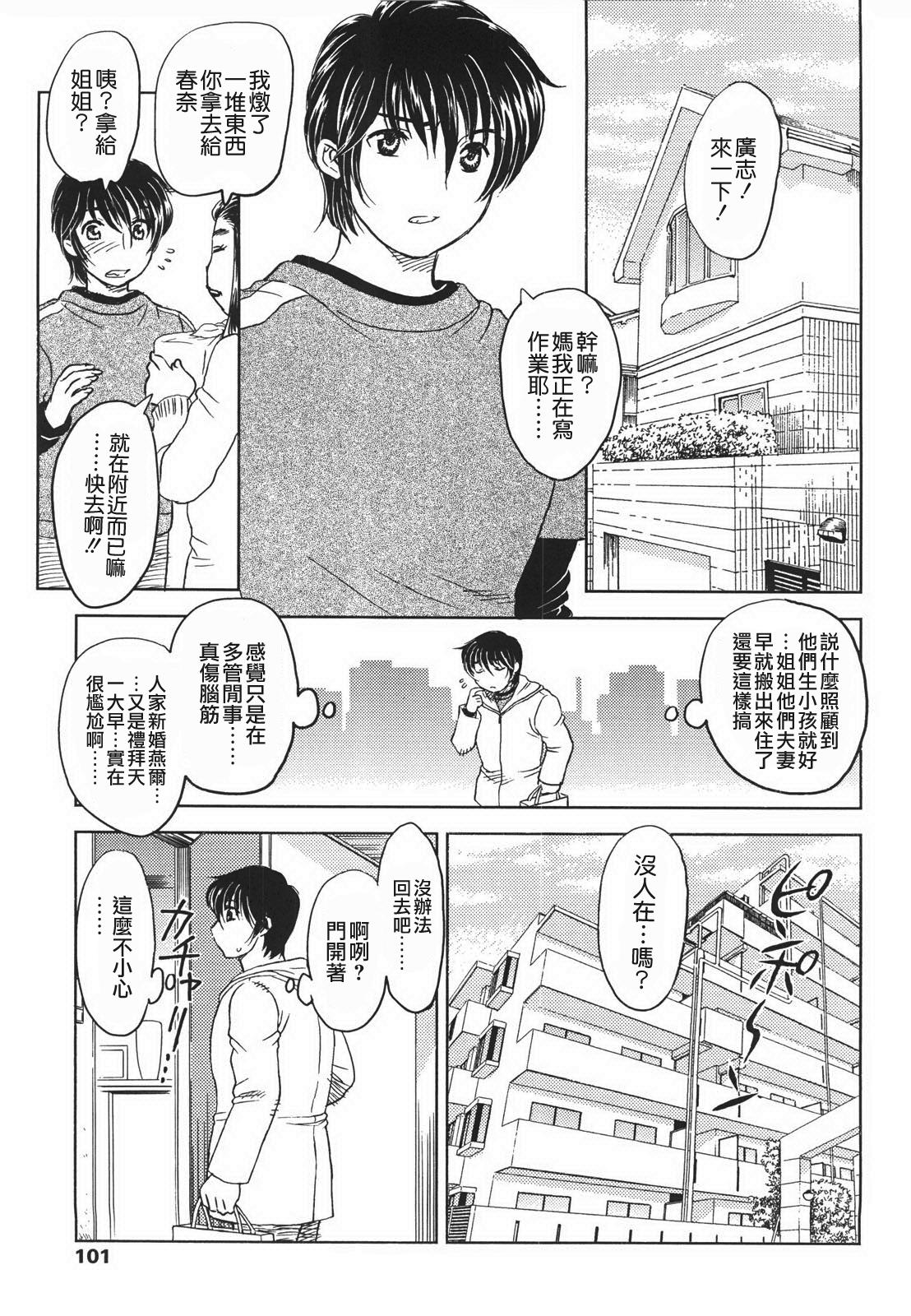 中までどうぞ[飛龍乱]  [中国翻訳](183页)