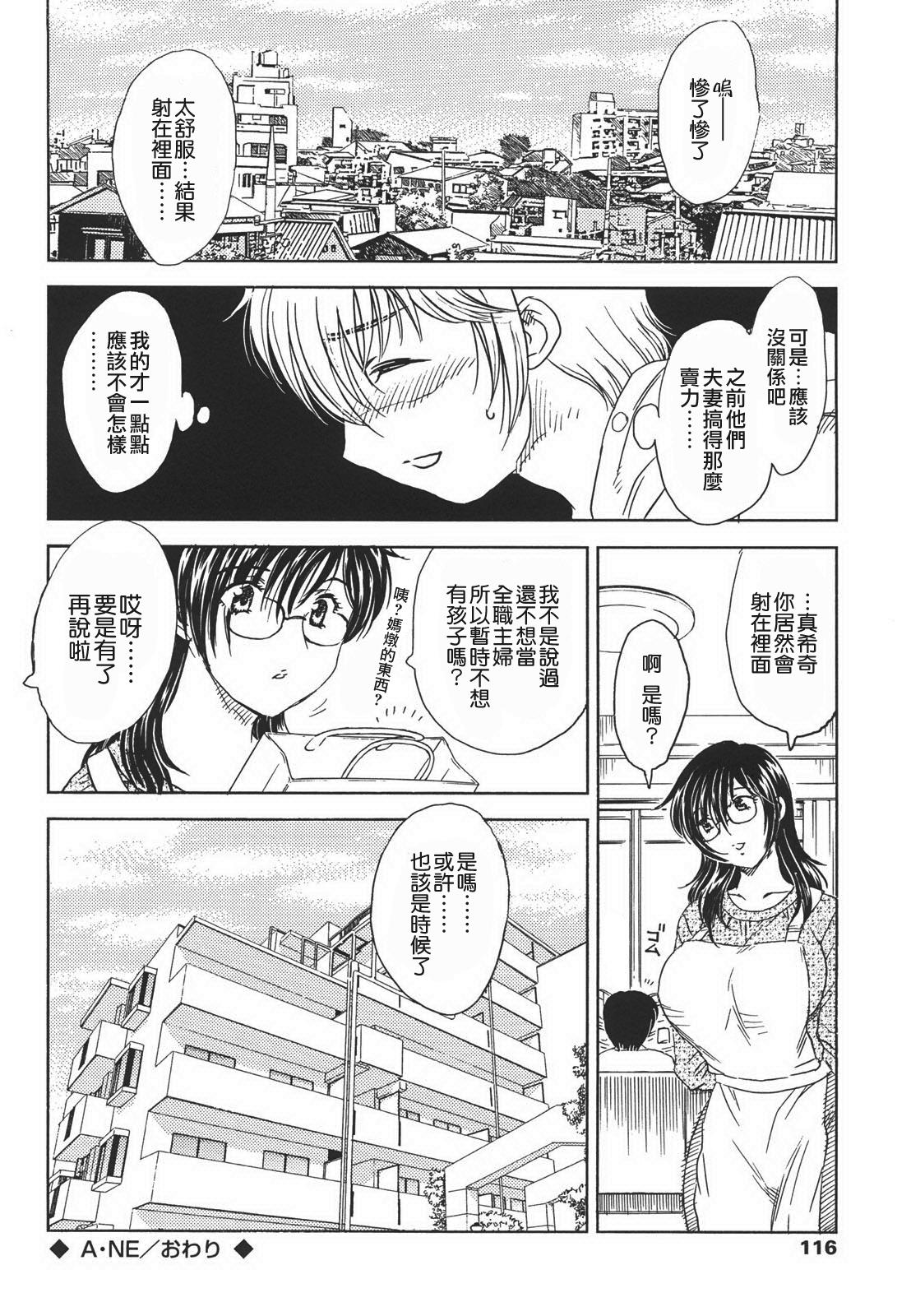 中までどうぞ[飛龍乱]  [中国翻訳](183页)