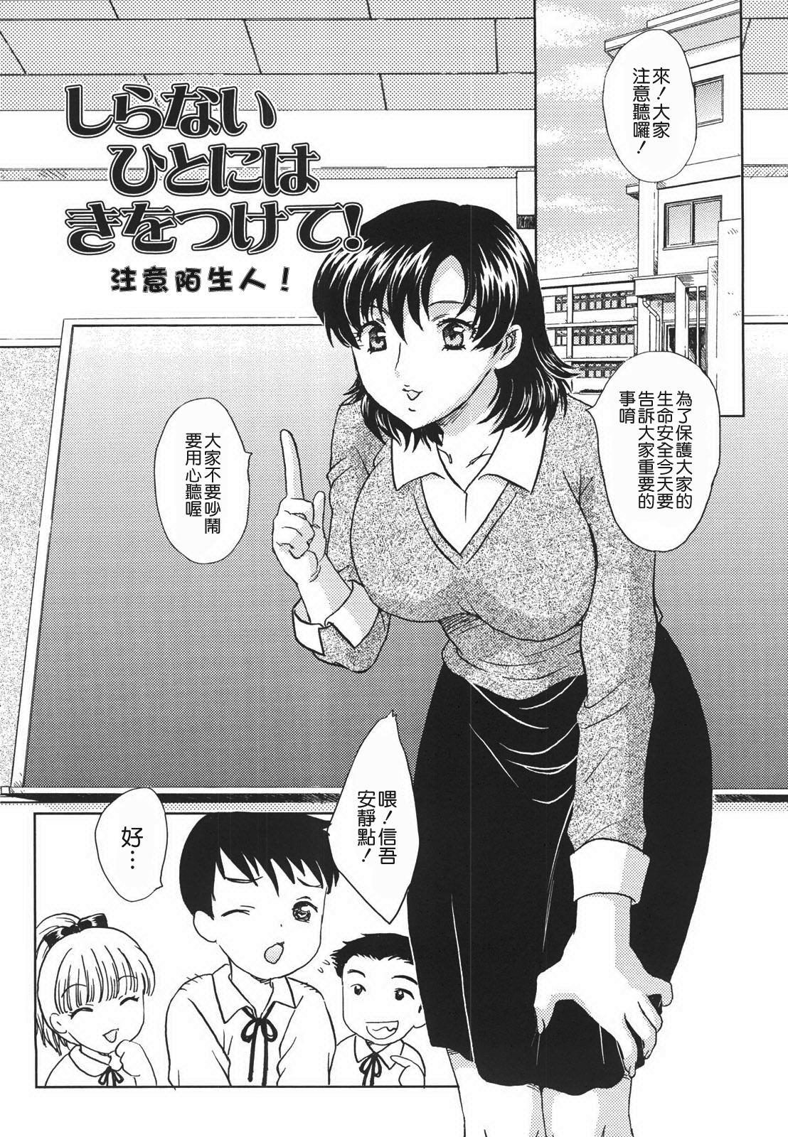 中までどうぞ[飛龍乱]  [中国翻訳](183页)