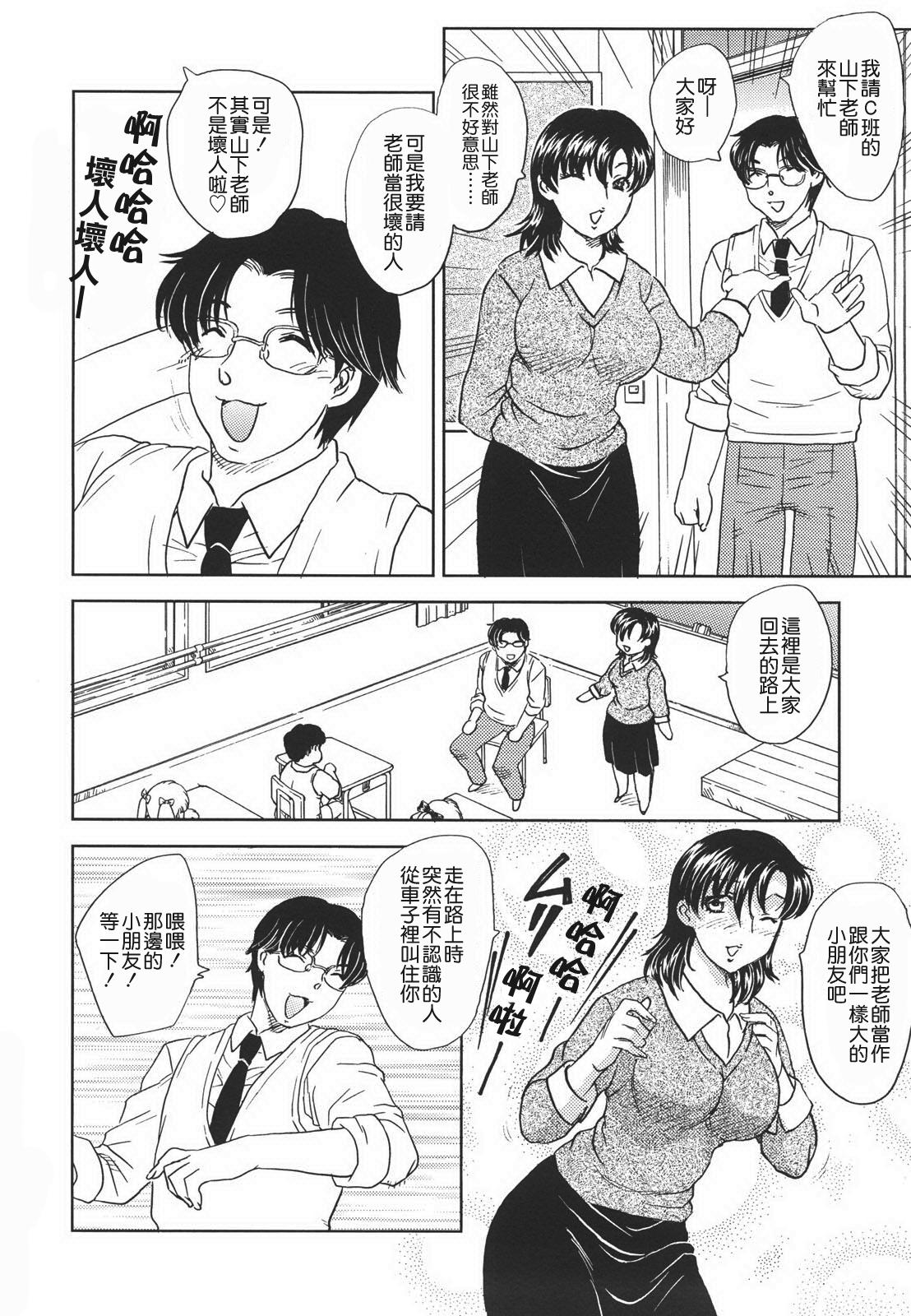 中までどうぞ[飛龍乱]  [中国翻訳](183页)