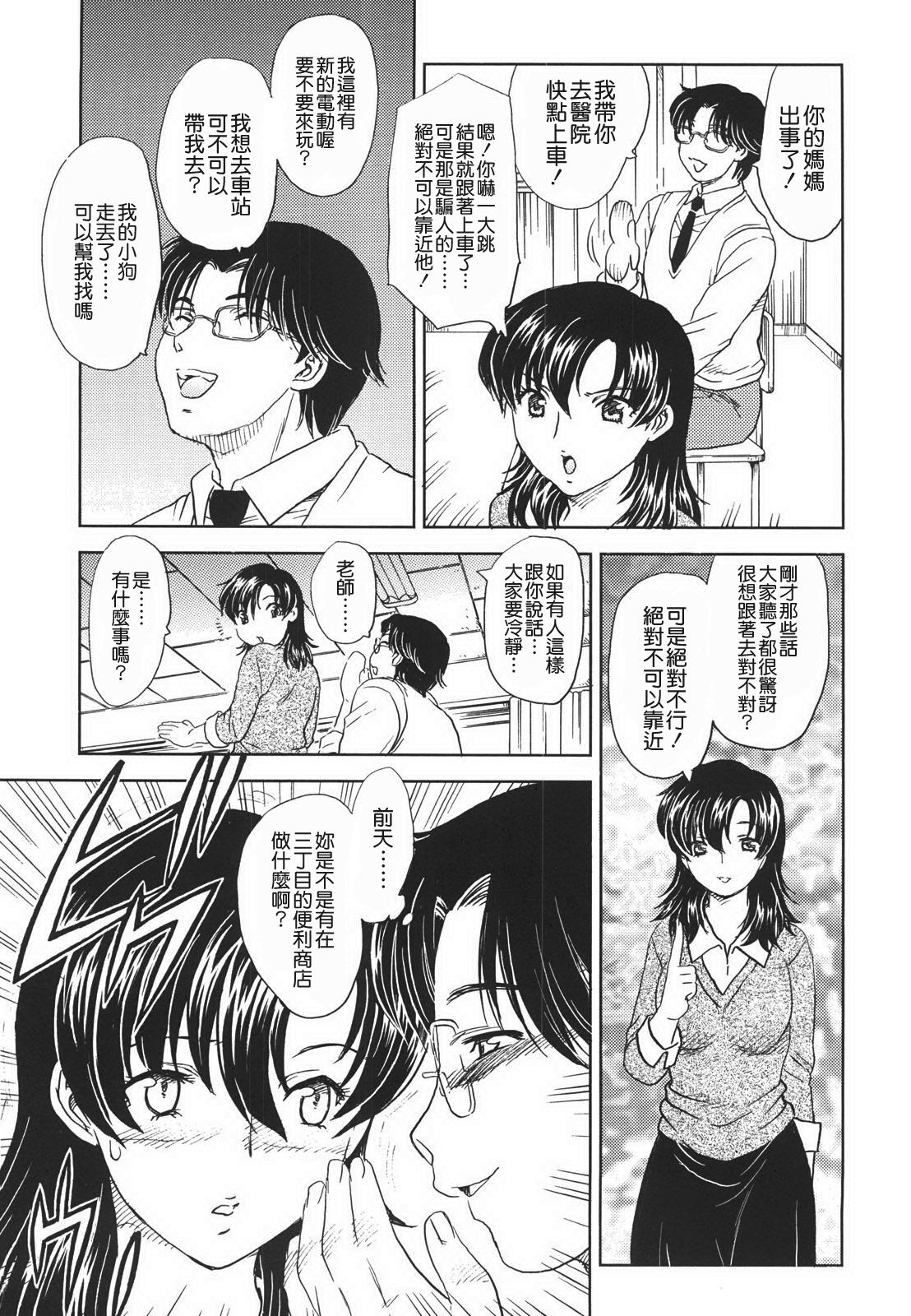 中までどうぞ[飛龍乱]  [中国翻訳](183页)