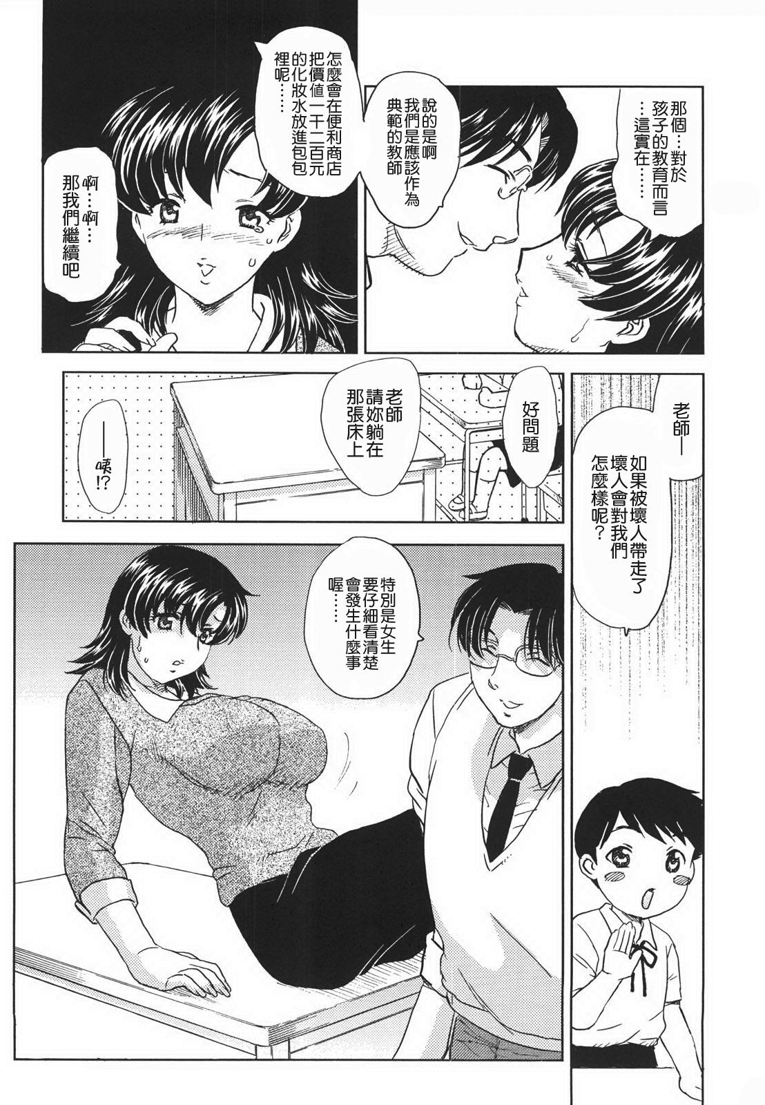 中までどうぞ[飛龍乱]  [中国翻訳](183页)