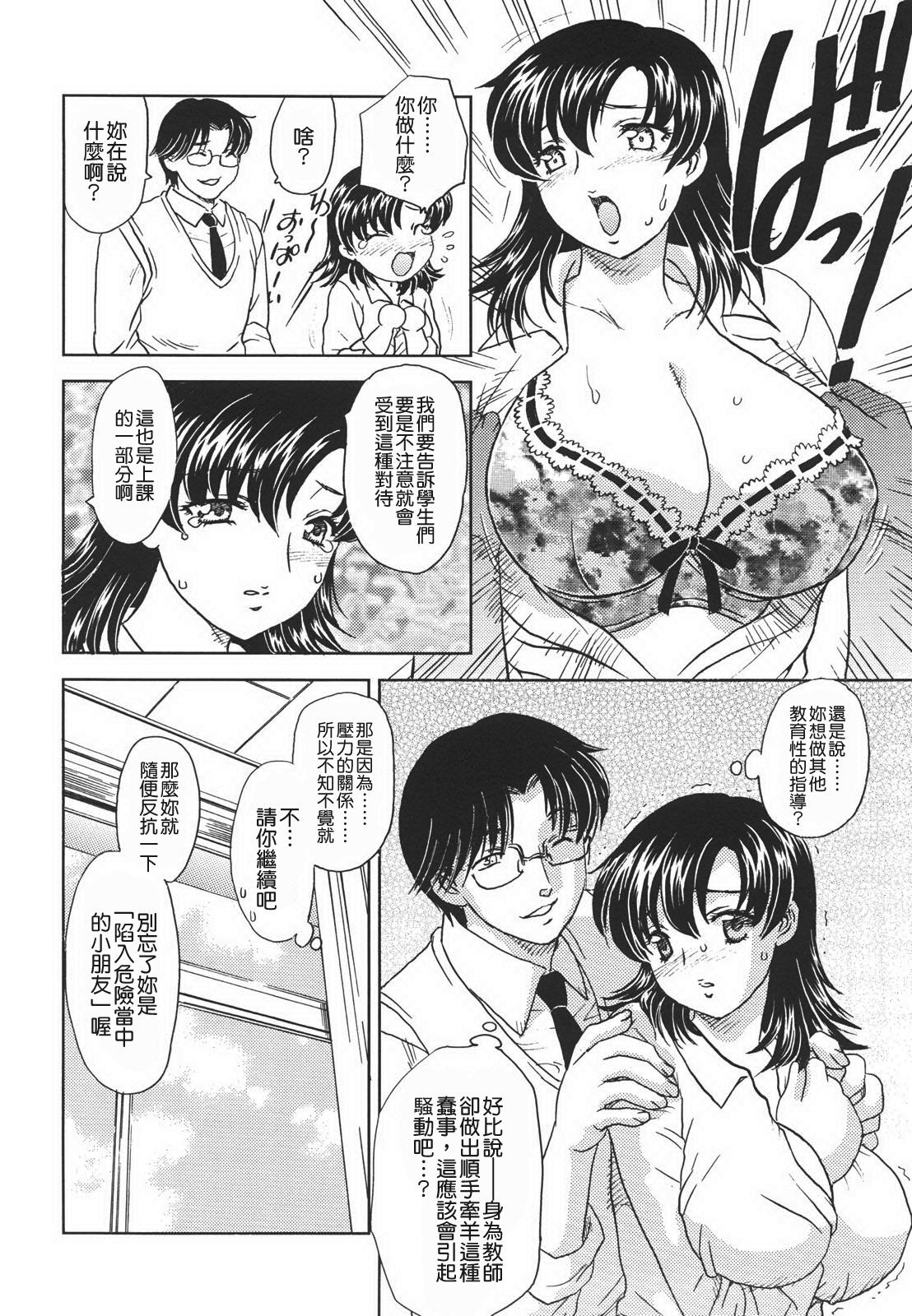 中までどうぞ[飛龍乱]  [中国翻訳](183页)