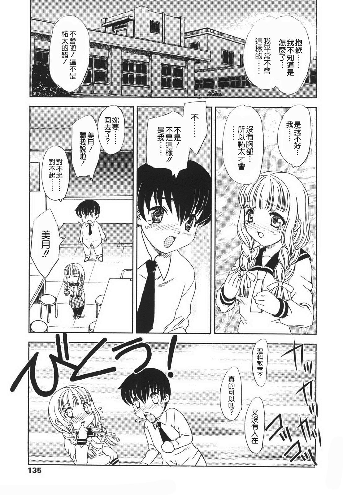 中までどうぞ[飛龍乱]  [中国翻訳](183页)