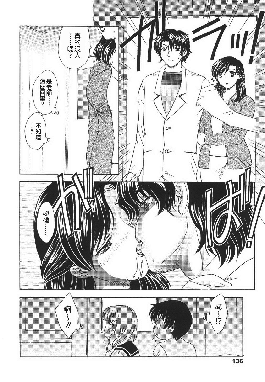 中までどうぞ[飛龍乱]  [中国翻訳](183页)