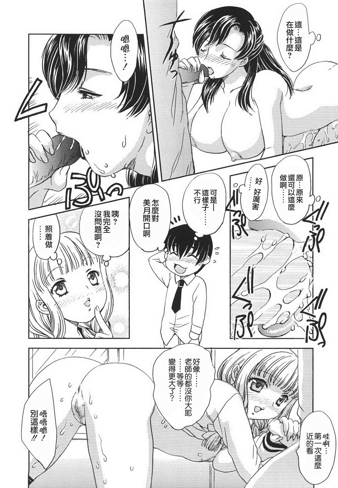 中までどうぞ[飛龍乱]  [中国翻訳](183页)