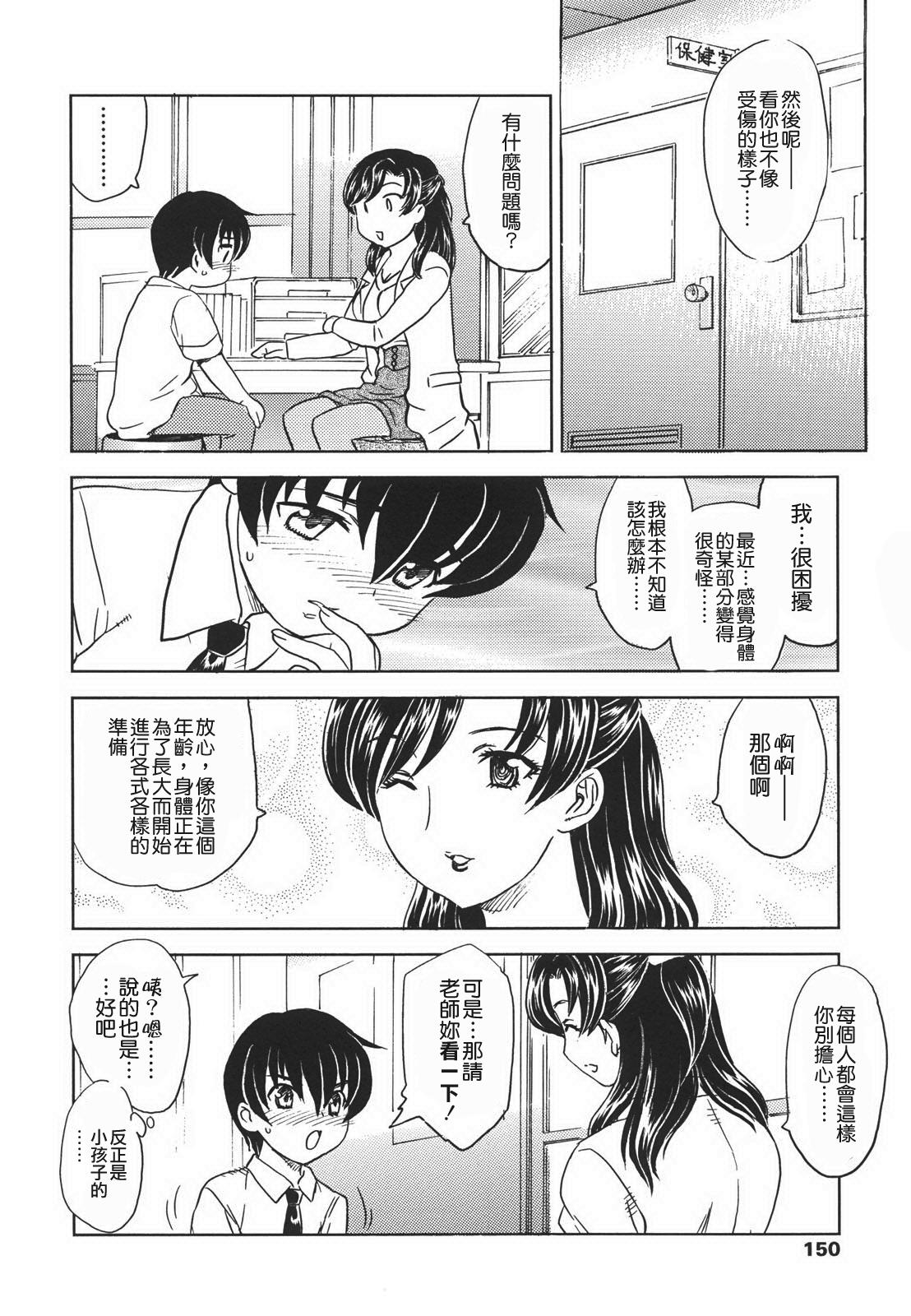 中までどうぞ[飛龍乱]  [中国翻訳](183页)