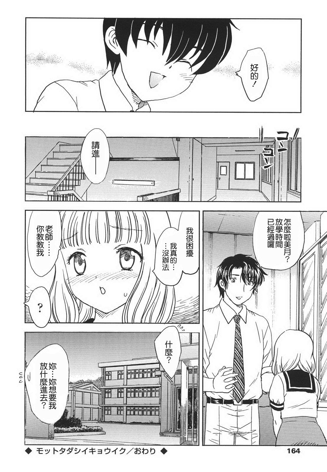 中までどうぞ[飛龍乱]  [中国翻訳](183页)