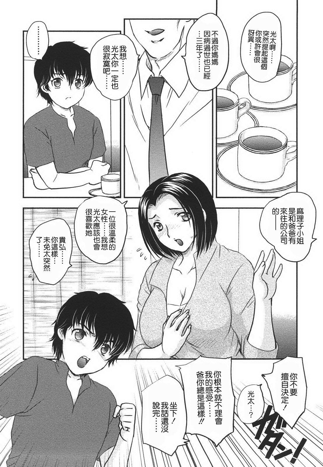 中までどうぞ[飛龍乱]  [中国翻訳](183页)