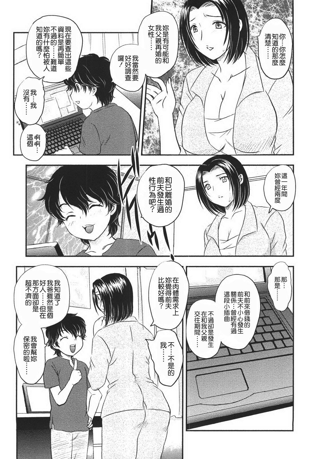 中までどうぞ[飛龍乱]  [中国翻訳](183页)