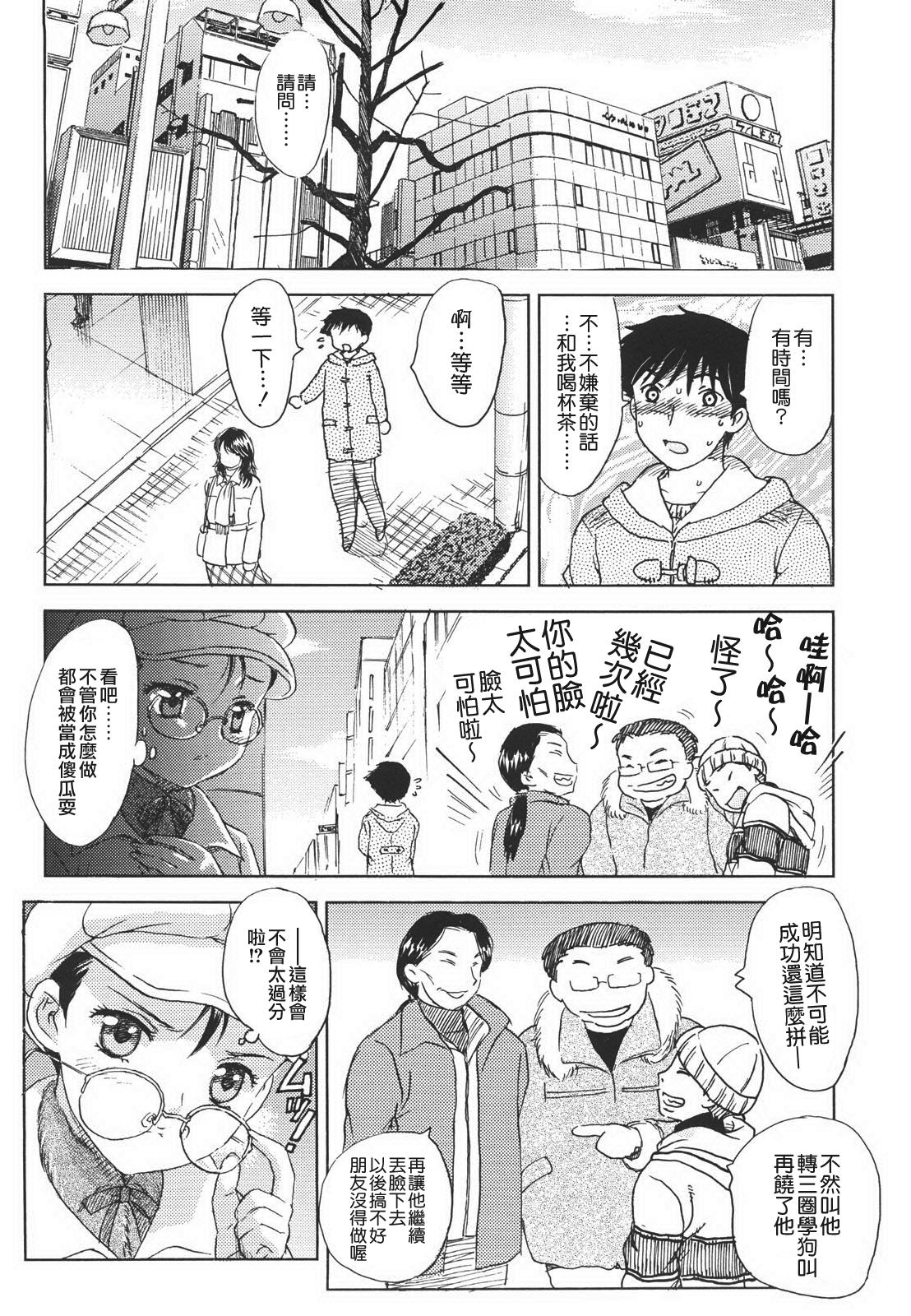 中までどうぞ[飛龍乱]  [中国翻訳](183页)