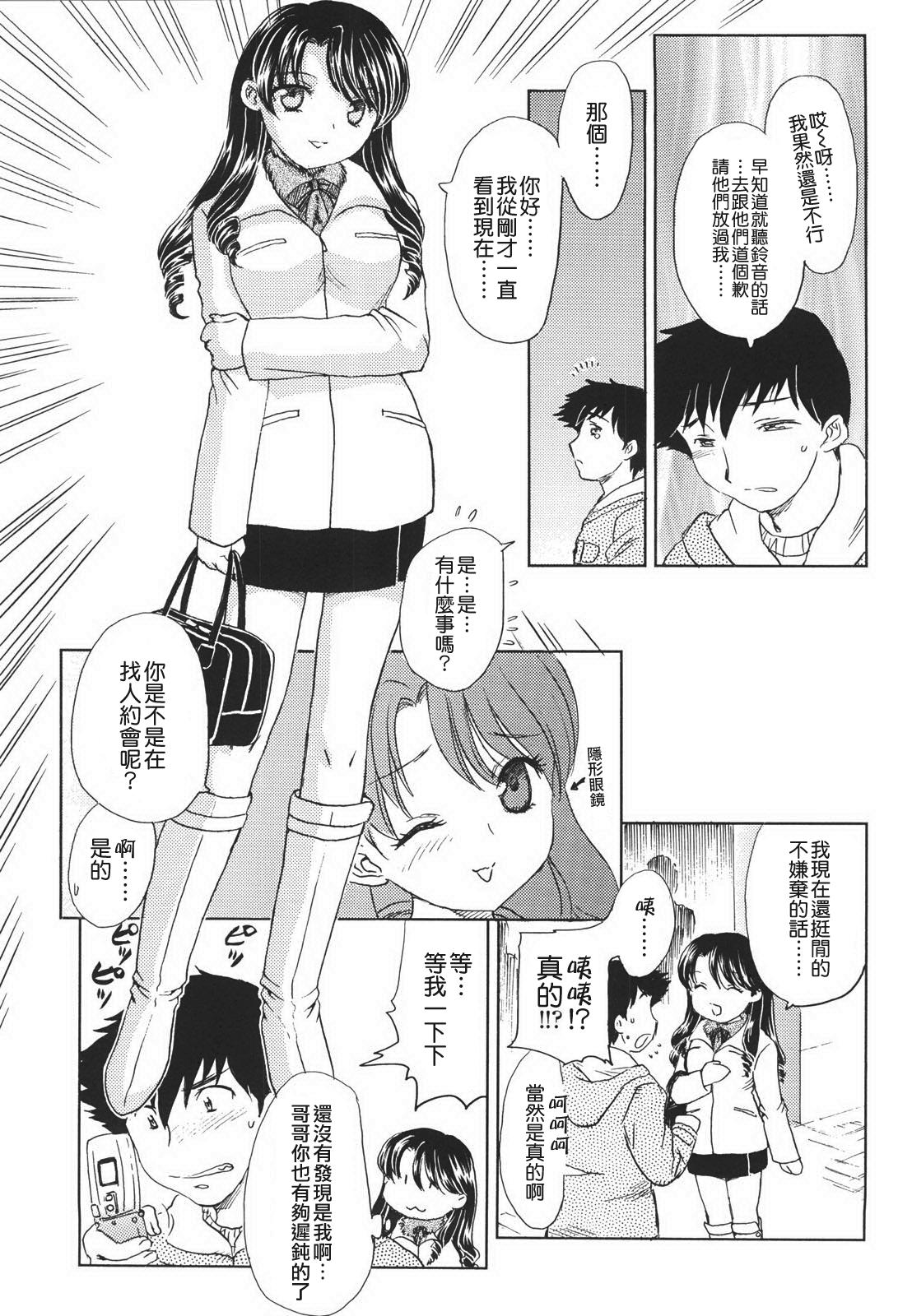 中までどうぞ[飛龍乱]  [中国翻訳](183页)